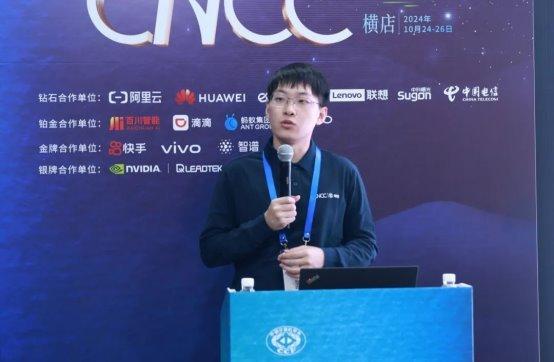 CNCC 2024 演讲实录：基于大小模型协同的低资源标注技术(图1)