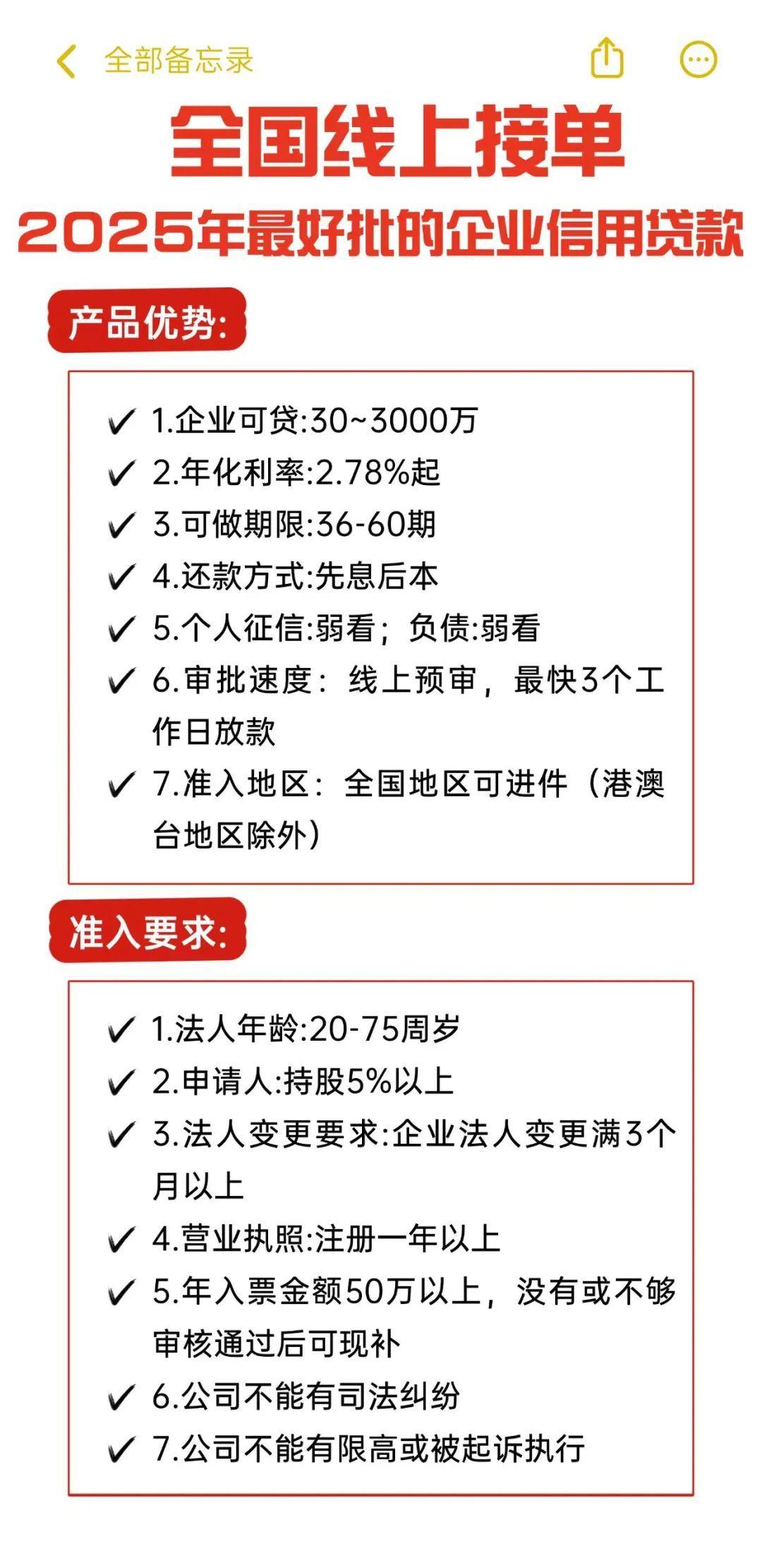 中小企业融资新机遇！工商银行、建设银行、招商银行、兴业银行等九大银行千万级信用贷款来袭，营业执照即可