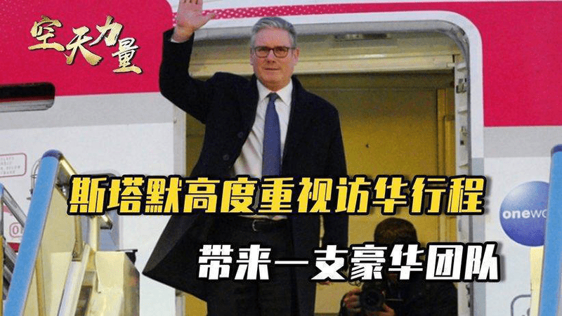时隔8年英国首相再次访华，带来一支豪华团队，有要事相求于中国