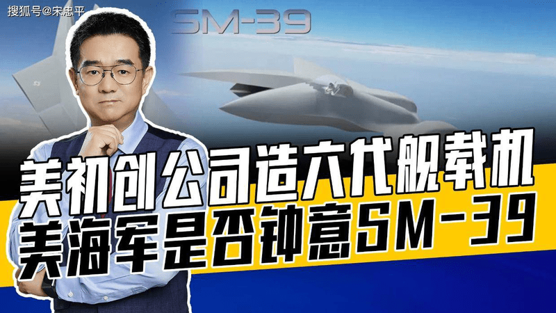 作为F/A-18E/F替代，初创公司脑洞大开，缺乏战机研制经验是短板
