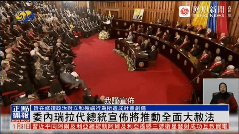委代总统计划大赦政治犯，马查多回应