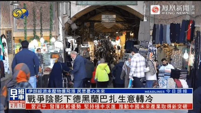 伊朗新年将至市场冷清，民众：我不担心战争，更担心未来