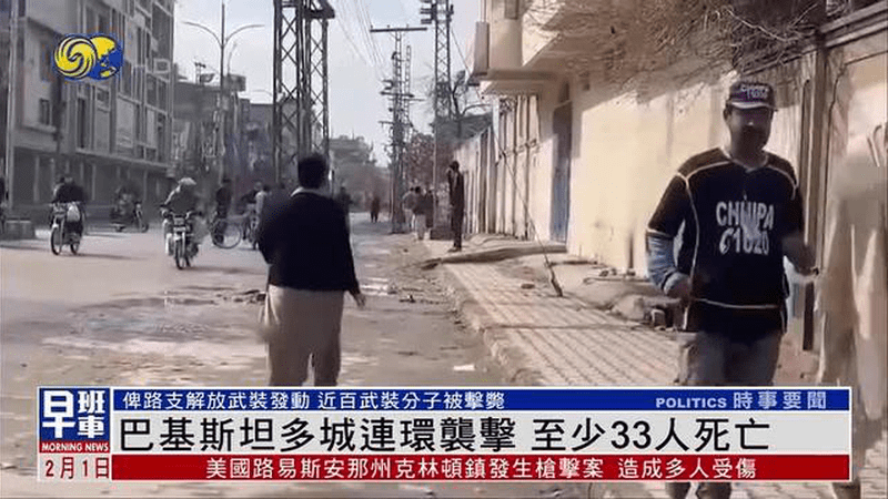 巴基斯坦多城连环袭击 至少33人死亡