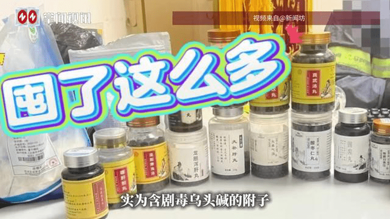 上海35岁男子突然昏迷，救治8天后不幸离世！只因一杯自行泡制的中药汤