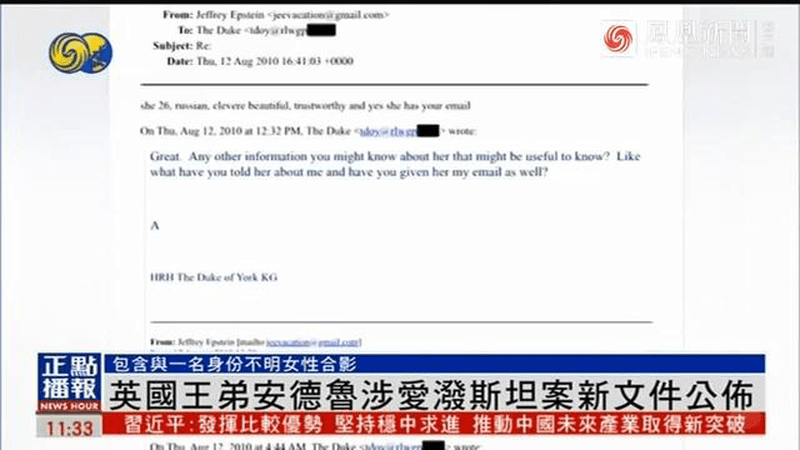 安德鲁跪地抚摸女性照片曝光，英首相呼吁其赴美作证