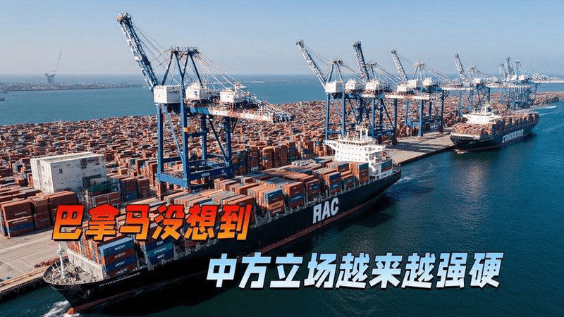 长和港口被接管，丹麦成大赢家，中方只用一句话，让巴拿马输惨了
