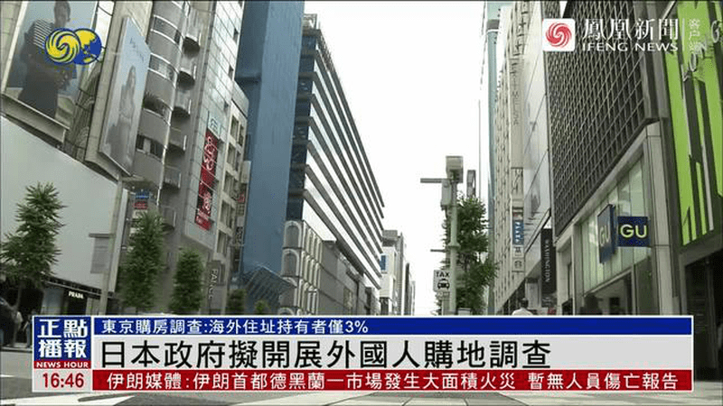 日本将调查外国人大规模购地状况