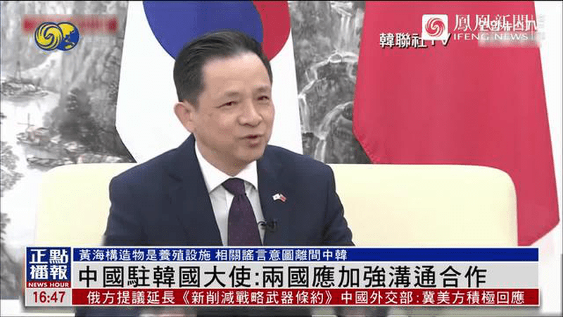 中国驻韩大使：两国应对日本新型军国主义苗头保持高度警惕