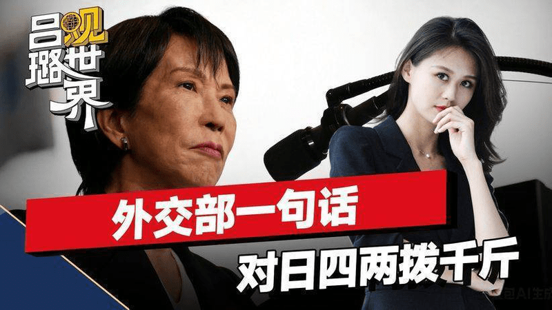 日本稀土大突破？面对日媒记者提问，外交部一句话戳穿日方小九九