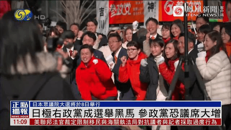 日本极右政党成选举黑马