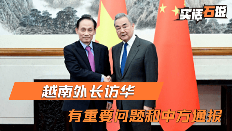 对美作战计划曝光，越南派人亲自访华，有重要问题要和中方对对表