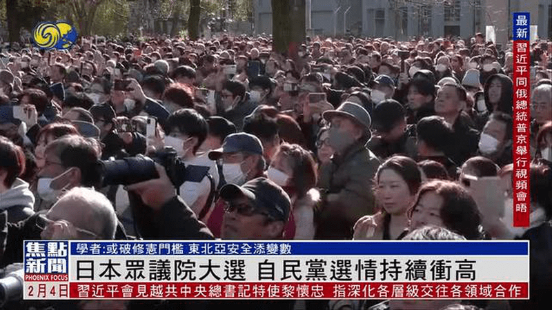 日本众议院大选 自民党选情持续冲高