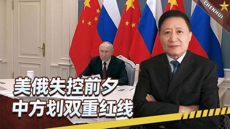 美俄失控前夕，中方两通电话划红线，台海加核武，美俄得掂量清楚