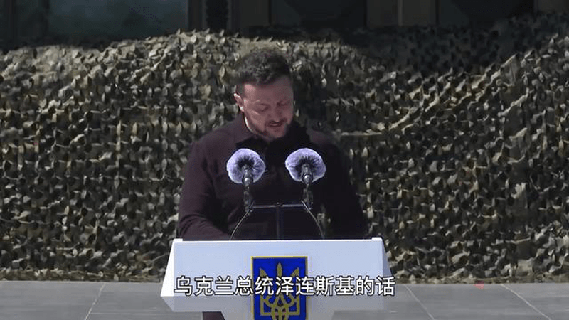 泽连斯基输急了乱咬？称中国对俄提供军火，若是真的乌克兰早没了