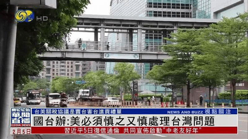 国台办：美国必须慎之又慎处理台湾问题