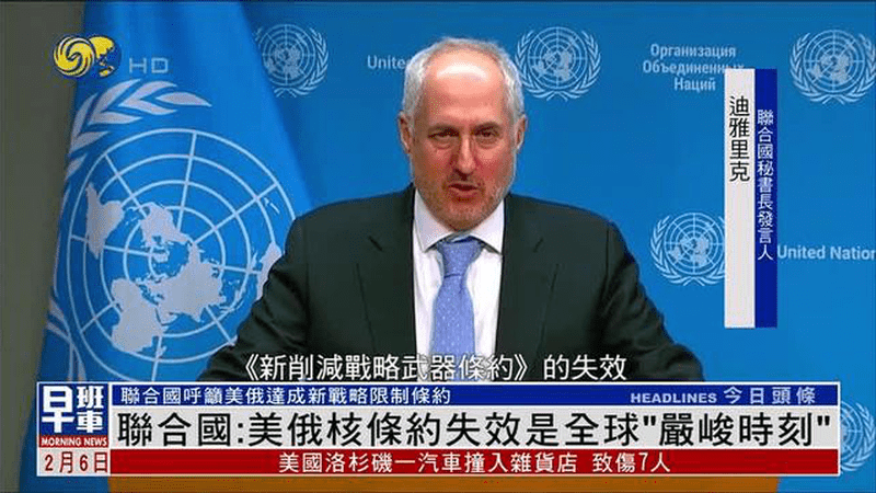 联合国：美俄核条约失效是全球“严峻时刻”
