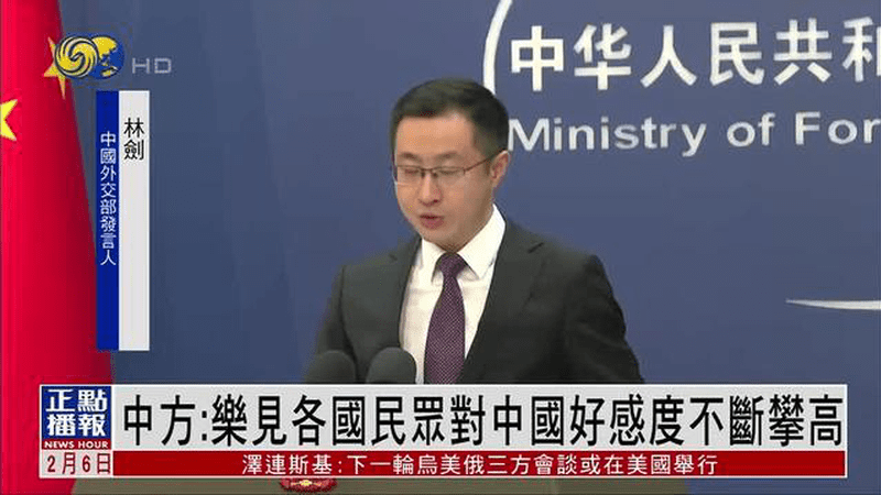 中国外交部：乐见各国民众对中国好感度不断攀高
