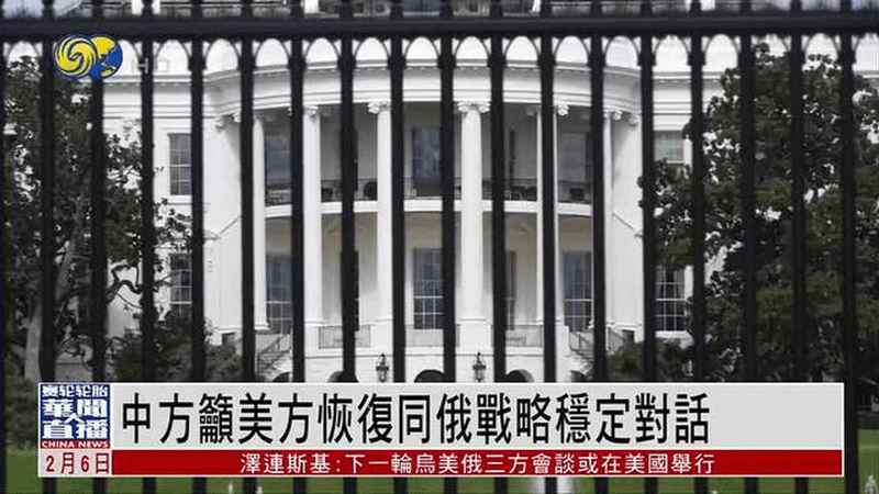 美伊会谈开启 中国外交部：冀通过对话解决分歧