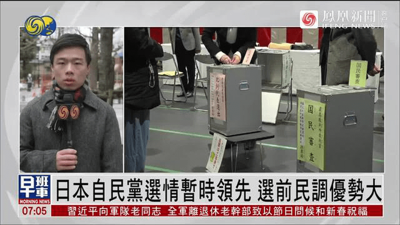 日本众议院选举投票开始