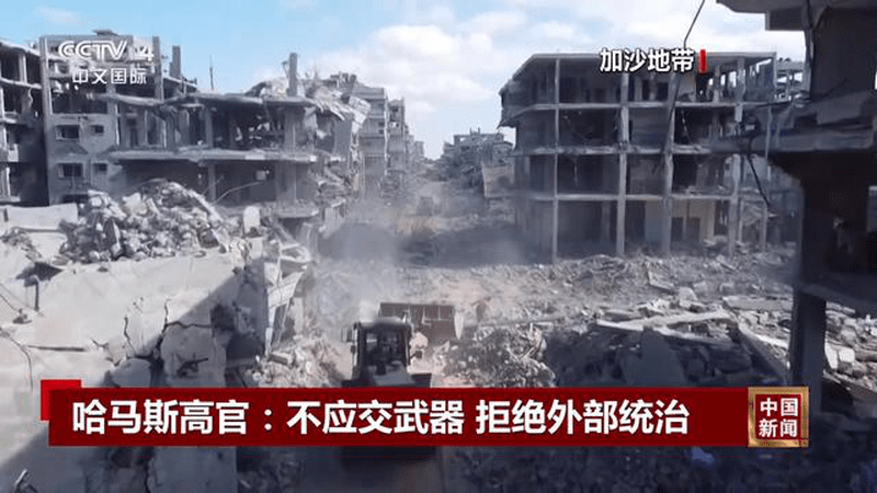 哈马斯高官：不应交武器 拒绝外部统治