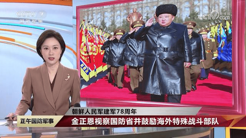 朝鲜人民军建军78周年，金正恩视察国防省并鼓励海外特殊战斗部队