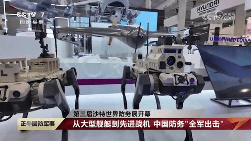 第三届沙特世界防务展开幕，从大型舰艇到先进战机，中国防务“全军出击”