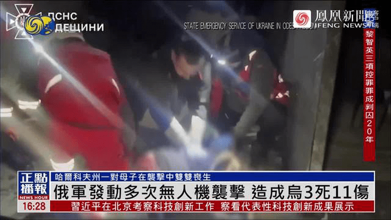 俄军发动多次无人机袭击，造成乌3死11伤，一对母子丧生