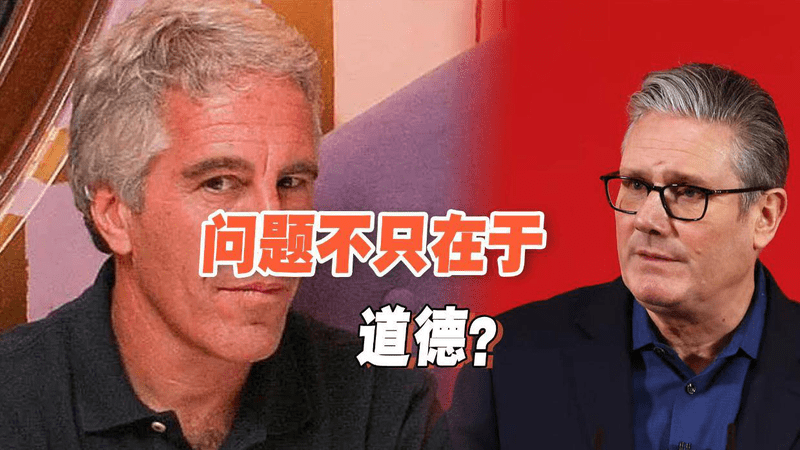 访华恐成最后一次出访！英国首相斯塔默，或真快被迫引咎辞职了？