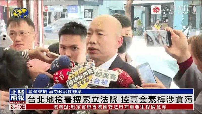 高金素梅遭搜查，韩国瑜呼吁检方“保有高贵灵魂，别当政治打手”