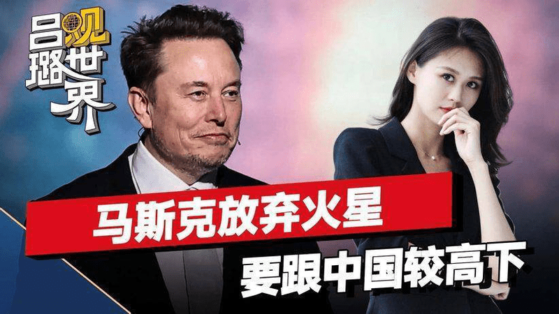 马斯克重大战略调整，美国抢滩月球？中国稳扎稳打，手握两大王牌