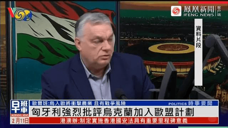 匈牙利强烈批评乌克兰加入欧盟计划：令人愤慨