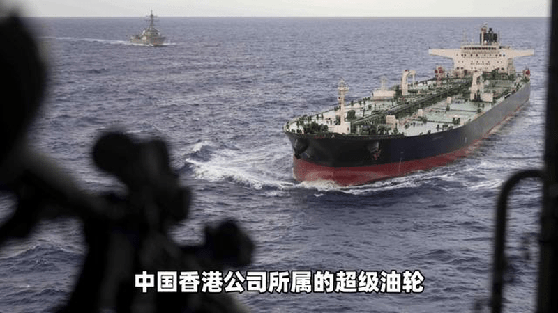 第8艘！美军追了整整半个地球，在印度洋抓捕中国香港油轮
