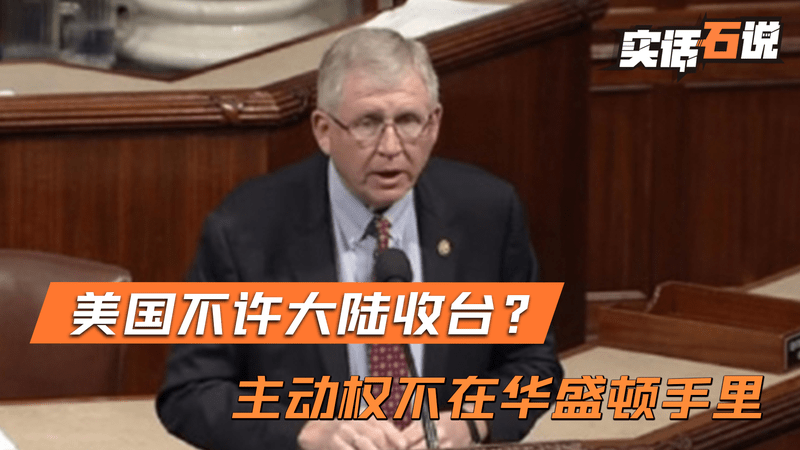 美国不许大陆收台，否则把中方踢出G20，不到24小时，稀土出现异动
