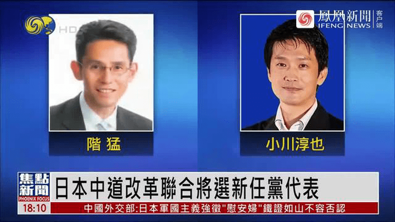 野田佳彦惨败辞职后，日本在野党将选新党代表