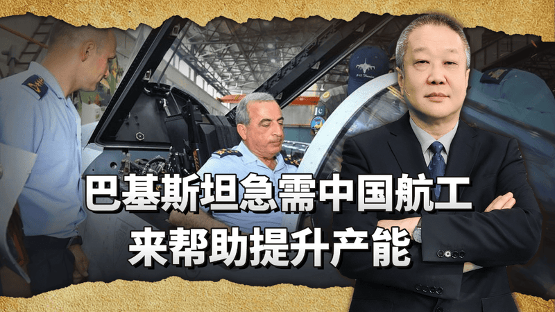 沙特防务展上，一架枭龙3透露出重要信息，急需中航工业发力帮助