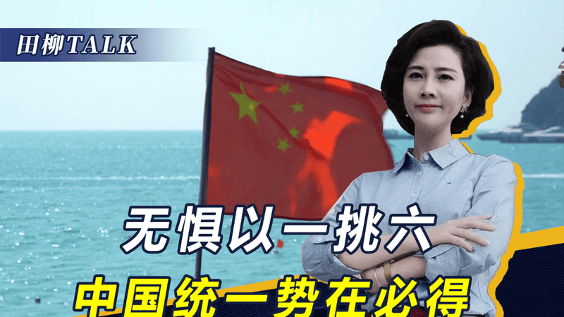 中国统一的大道上，跳出来6只“拦路虎”，唯独印度是个例外？