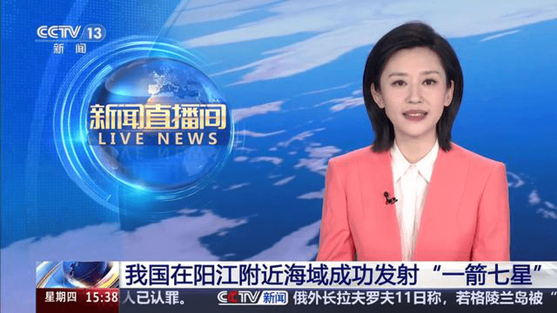 我国在阳江附近海域成功发射“一箭七星”
