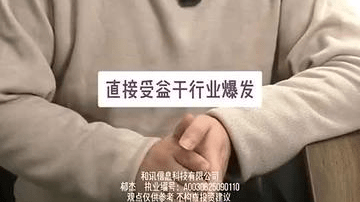 国产算力产业链 黄金发展期
