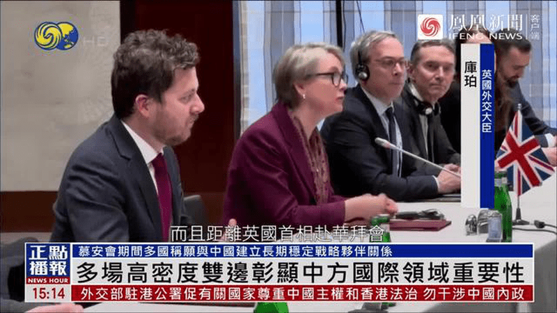 慕安会中方高密度双边会谈，彰显国际影响力