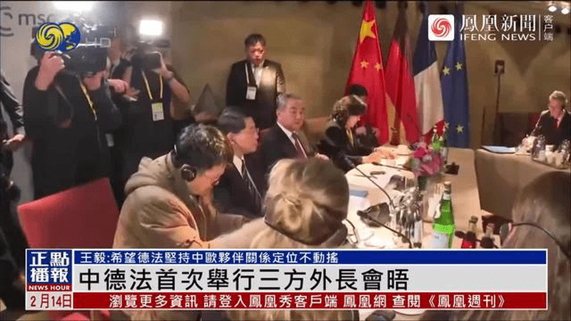 中德法外长首次举行三方会晤