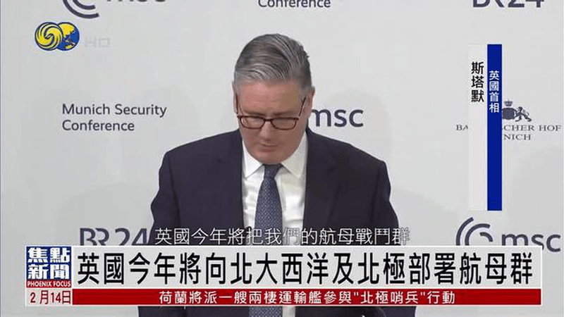 英国今年将向北大西洋及北极部署航母群