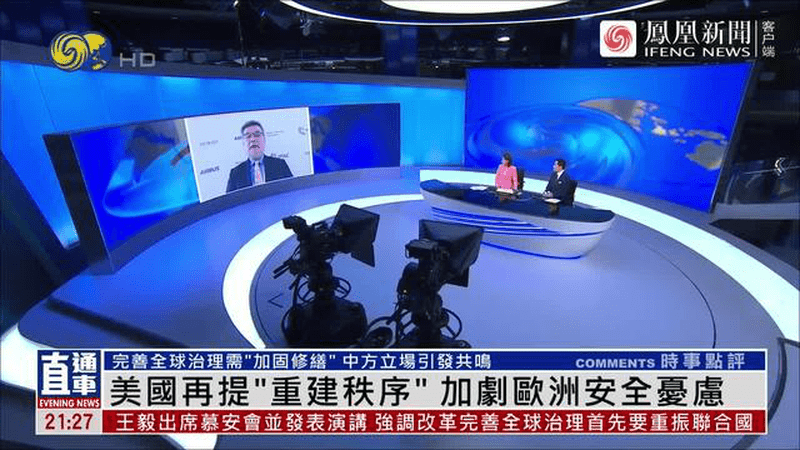 国际问题专家：美国再提“重建秩序”，加剧欧洲安全忧虑