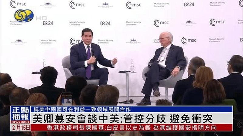 美国国务卿鲁比奥慕安会谈中美：避免冲突 在利益一致领域可合作