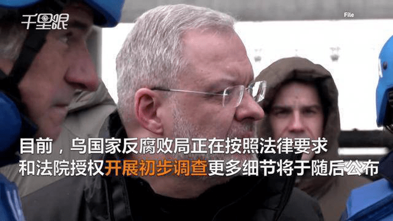 涉嫌腐败 乌前司法部长试图离境时被捕