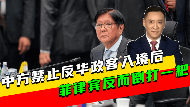 中方禁止入境后，不到24小时，菲律宾官员说了2句话，态度很强硬