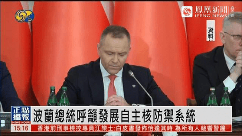 波兰总统呼吁发展自主核防御系统