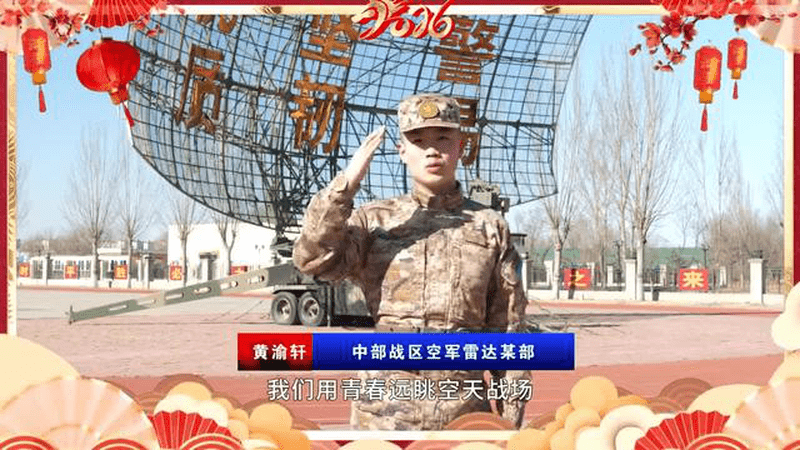 中部战区空军：新的一年，我们要驾驭鲲鹏扶摇直上