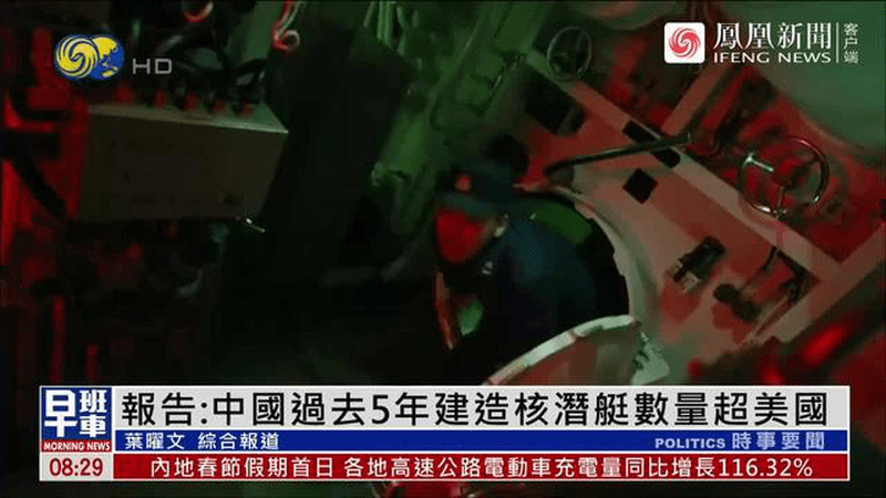 英国报告：中国过去5年建造核潜艇数量超美国