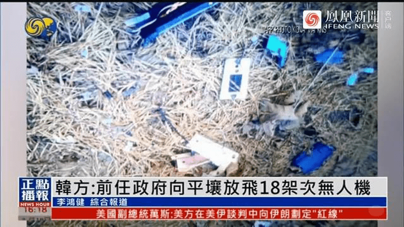 韩方：尹锡悦政府11次向平壤放飞无人机，诱导军事冲突