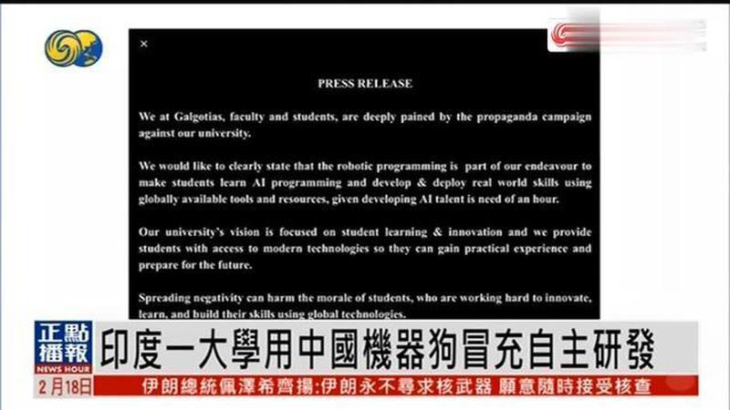 印度大学买中国机器狗冒充自研，被抓包了